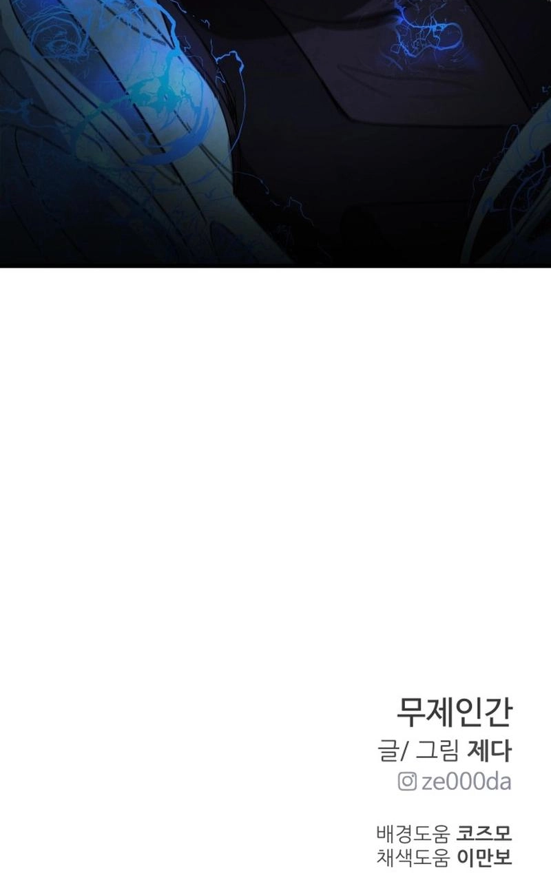 Untitled Human chapter 29 page 84