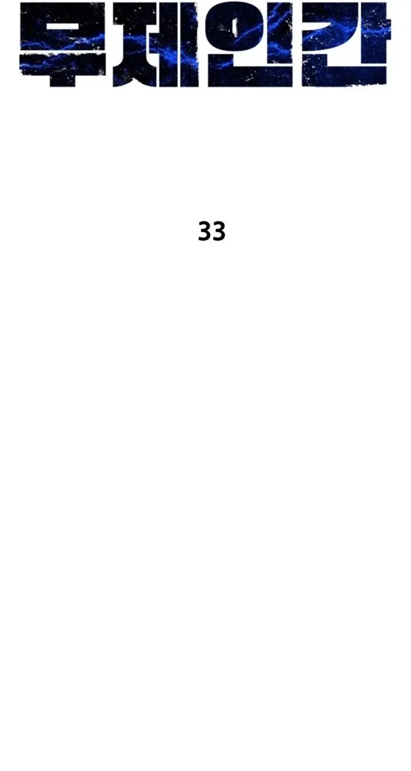 Untitled Human chapter 33 page 50