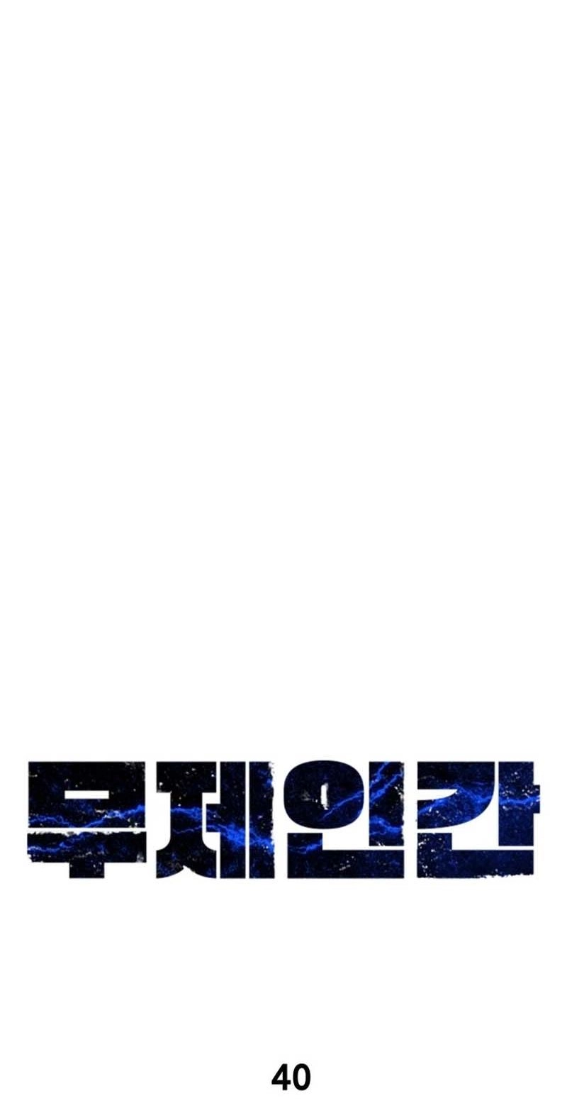 Untitled Human chapter 40 page 61