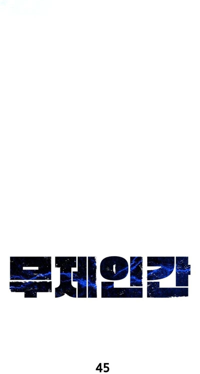 Untitled Human chapter 45 page 49