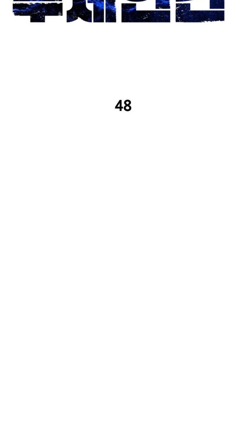 Untitled Human chapter 48 page 65