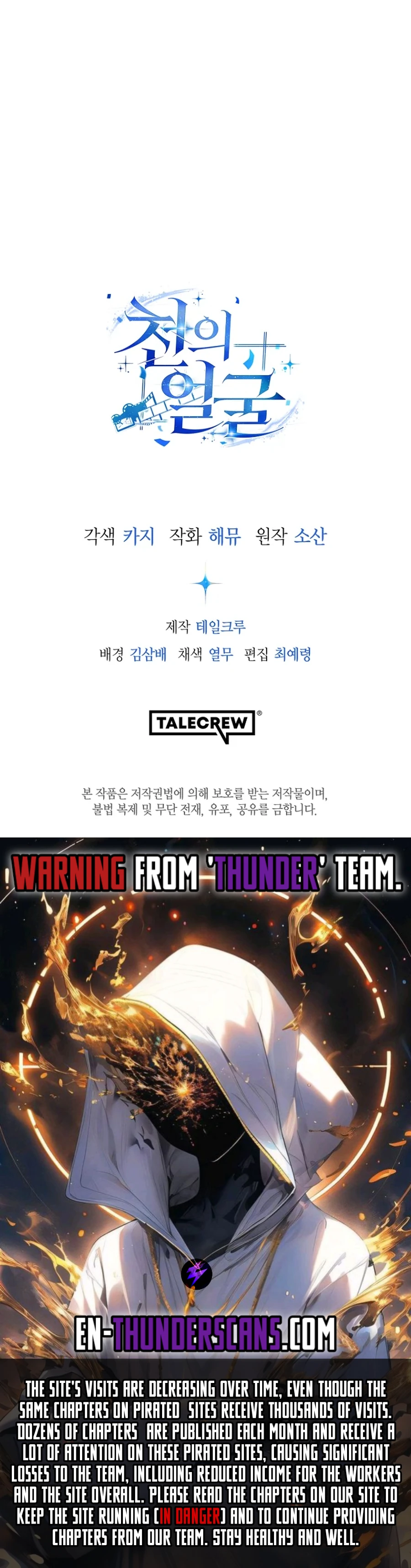 The Thousand Faces Actor chapter 10 page 14