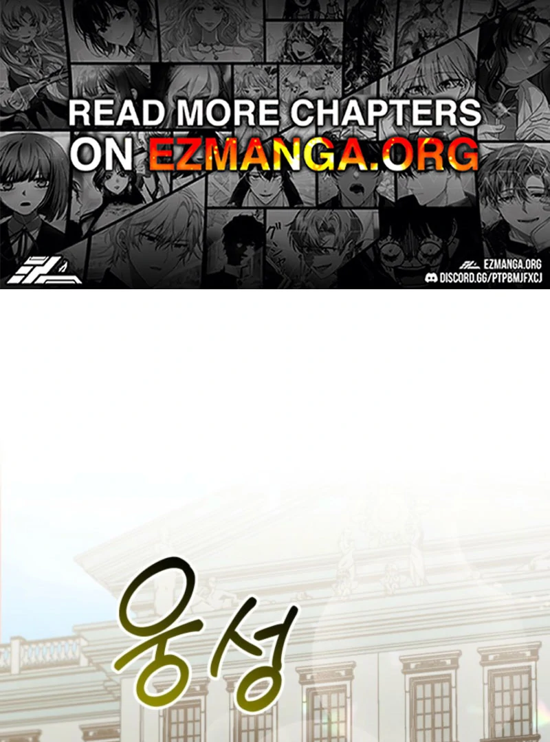 Don’t Pay Attention to The Villainess chapter 47 page 1