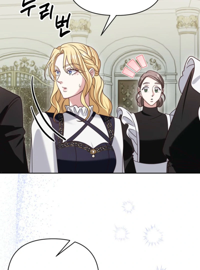 Don’t Pay Attention to The Villainess chapter 47 page 5