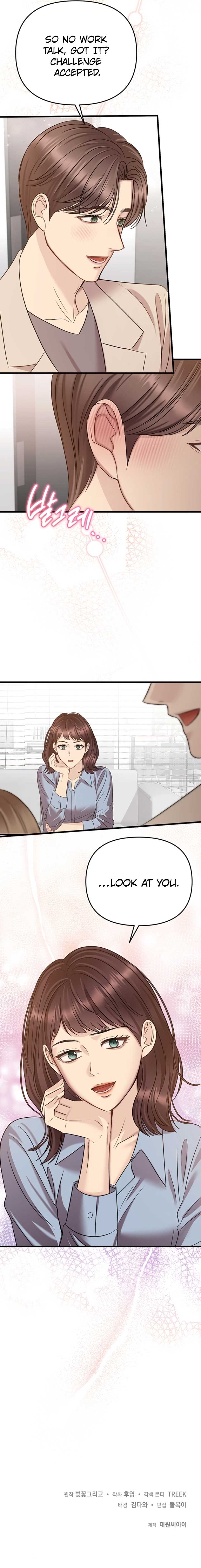 Let Me Have You Once chapter 4 page 7