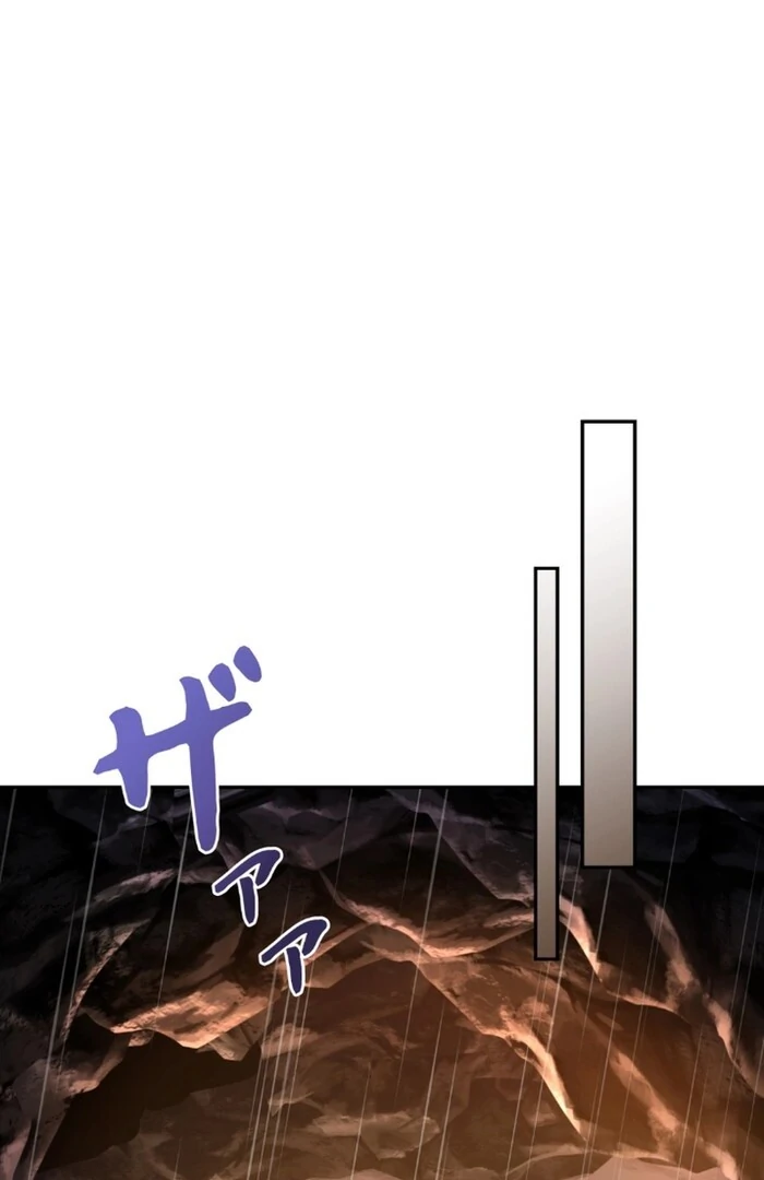 I dedicate my life to revenge chapter 11 page 23