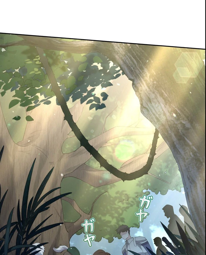 I dedicate my life to revenge chapter 12 page 56