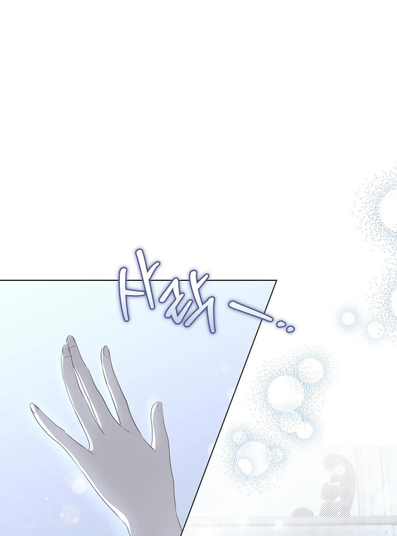 Breaking the Prison chapter 4 page 60