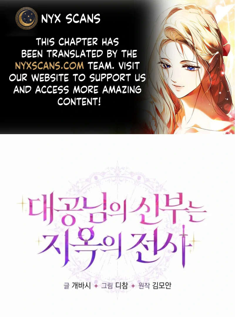 The Grand Duke’s Bride Is a Hellborn Warrior chapter 4 page 1