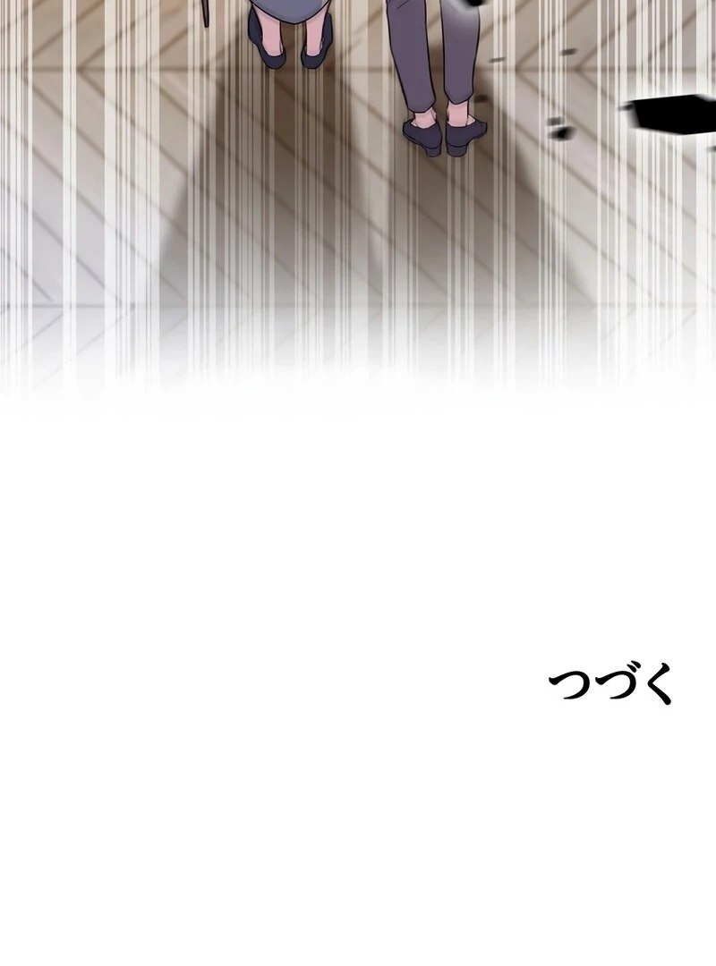 If a Second Marriage Can Save You chapter 1 page 169