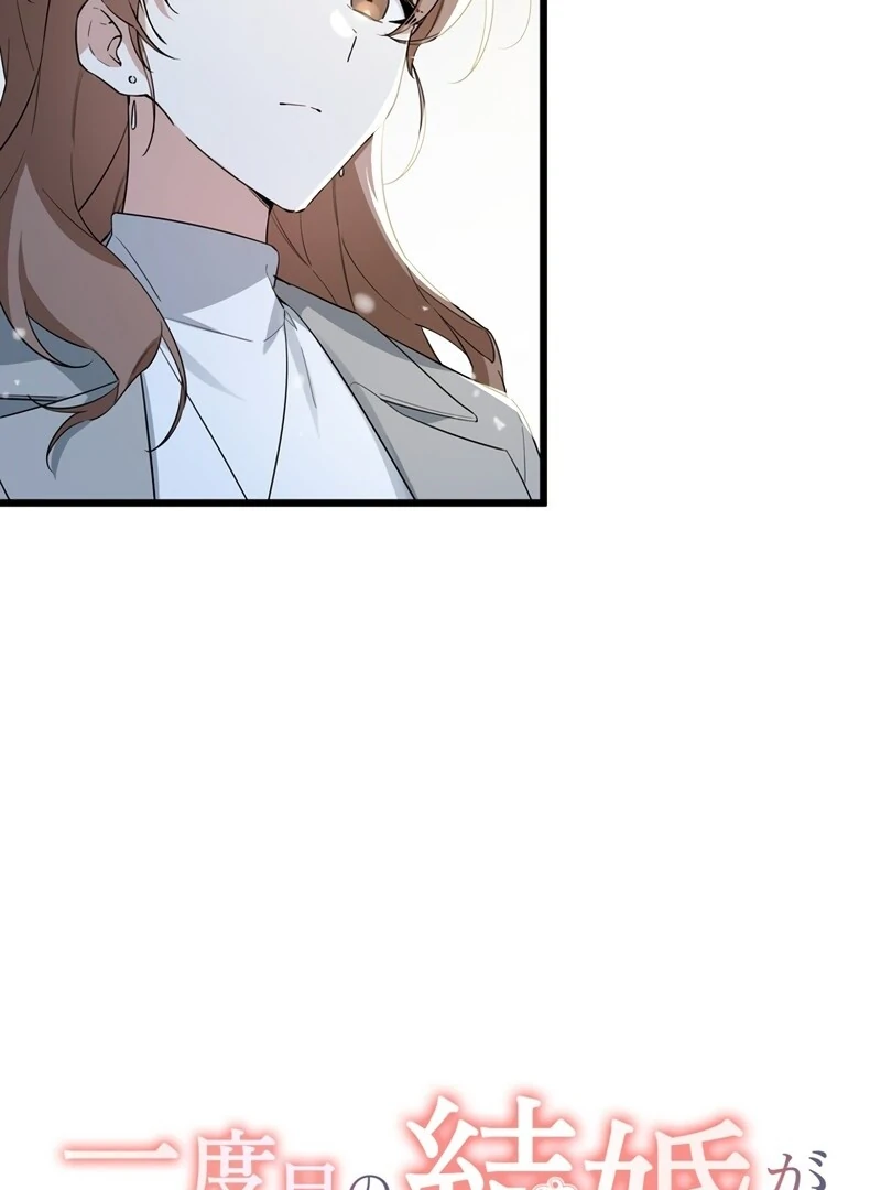 If a Second Marriage Can Save You chapter 1 page 27
