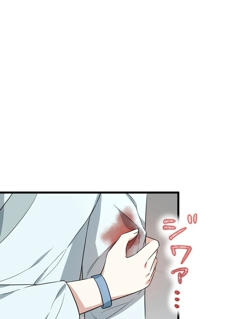 If a Second Marriage Can Save You chapter 3 page 53