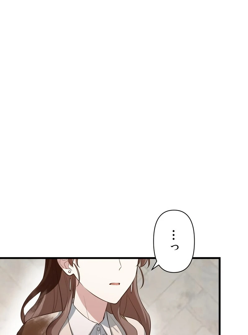 If a Second Marriage Can Save You chapter 7 page 3
