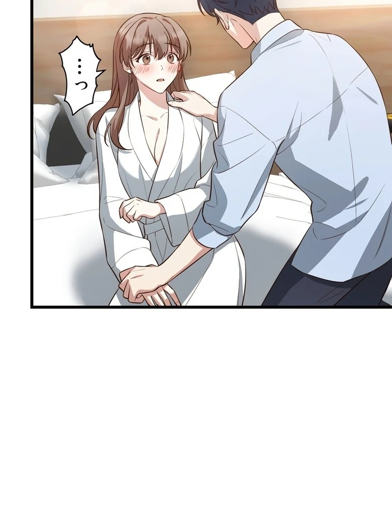 If a Second Marriage Can Save You chapter 8 page 16