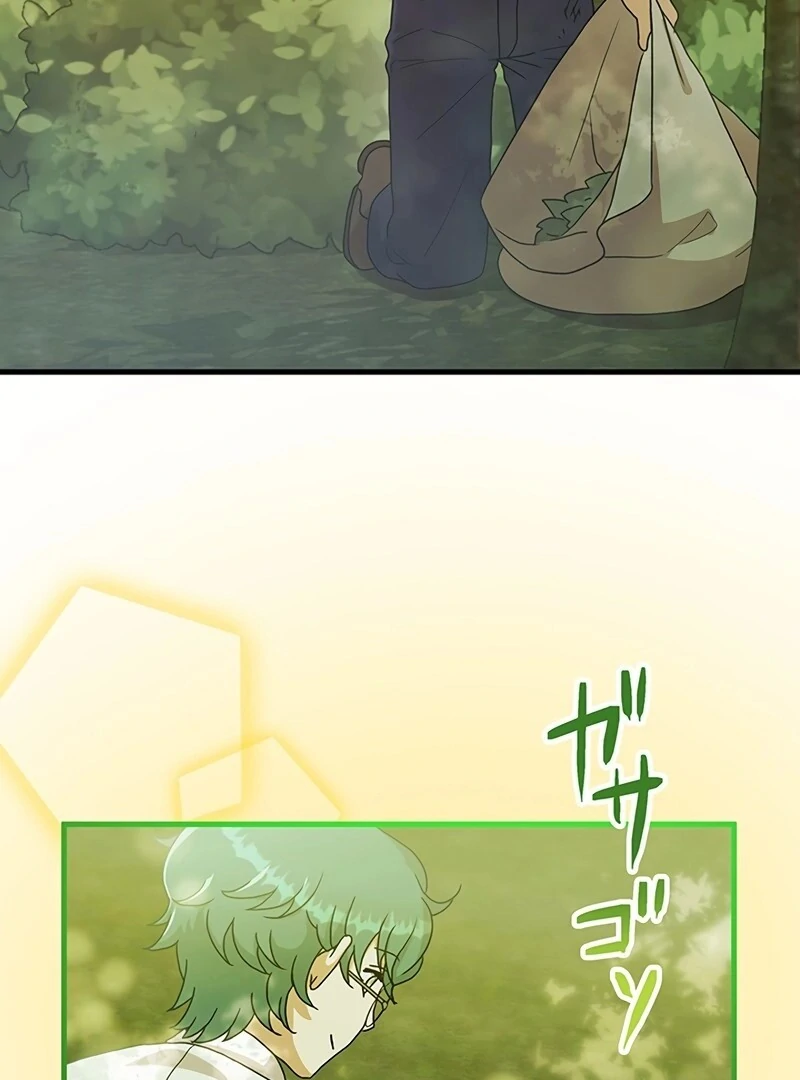 Magical Kiss chapter 4 page 53