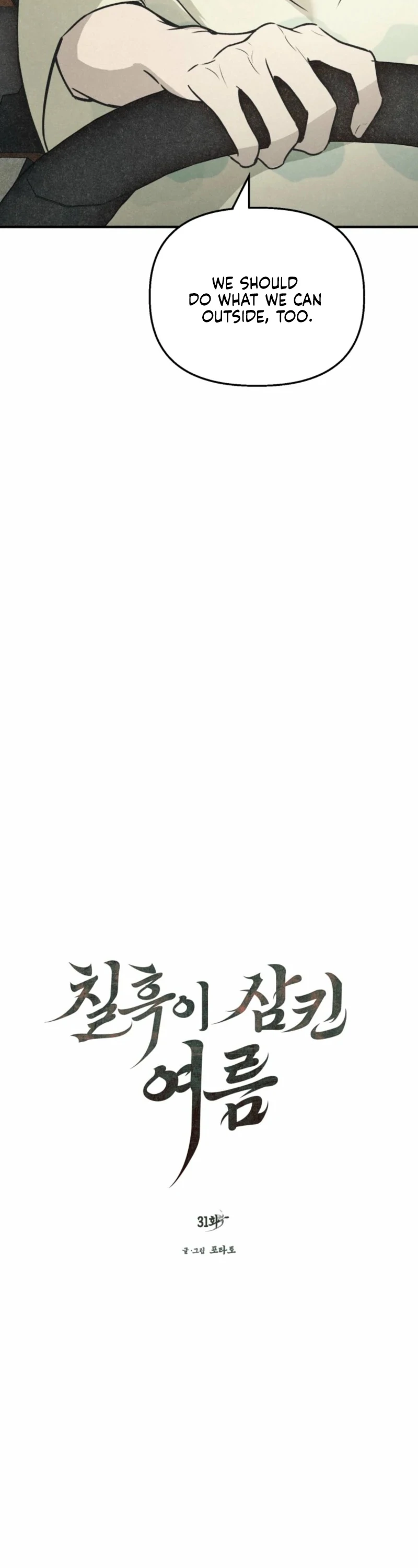 The Summer Swallowed by Darkness chapter 31 page 26