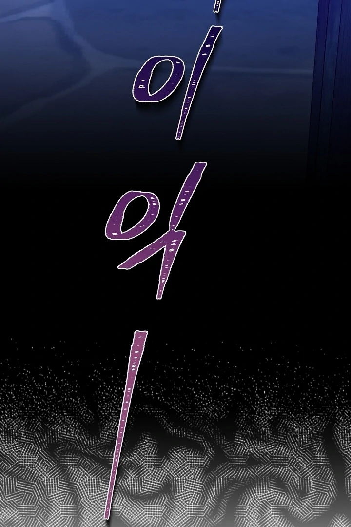 I Will Buy Divine Power With Money! chapter 5 page 79