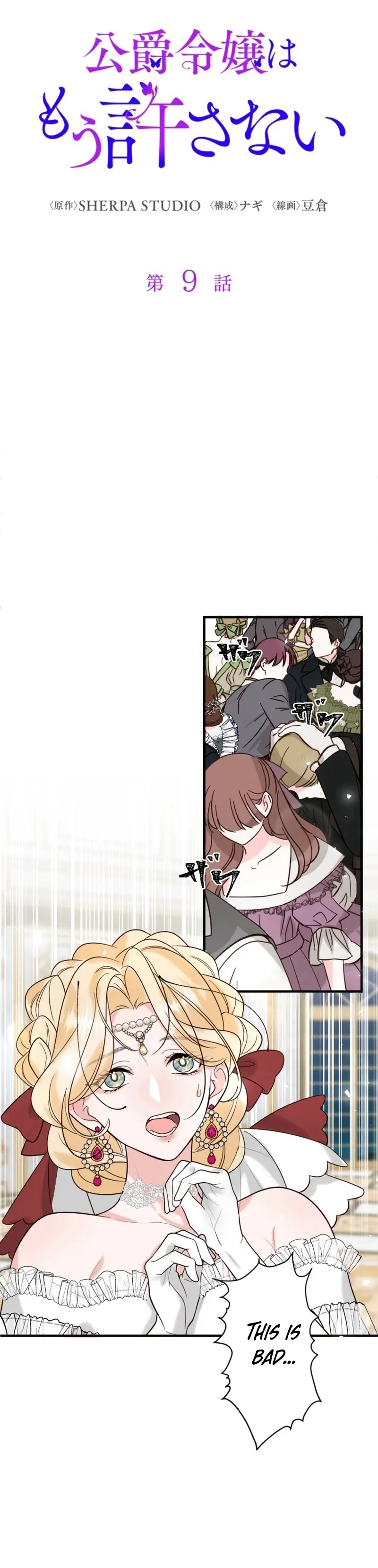 The Duke’s Daughter Will Not Forgive Anymore chapter 9 page 27