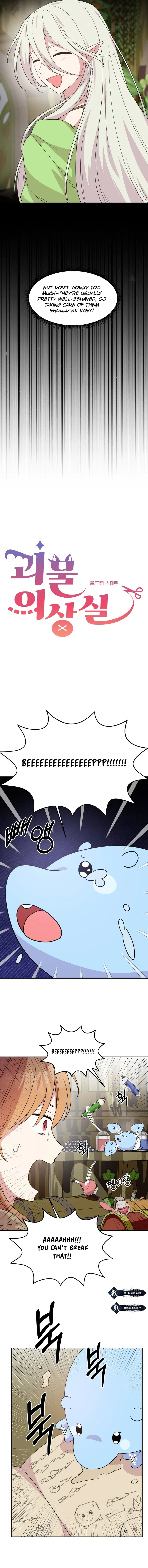 Monster costume room chapter 14 page 2