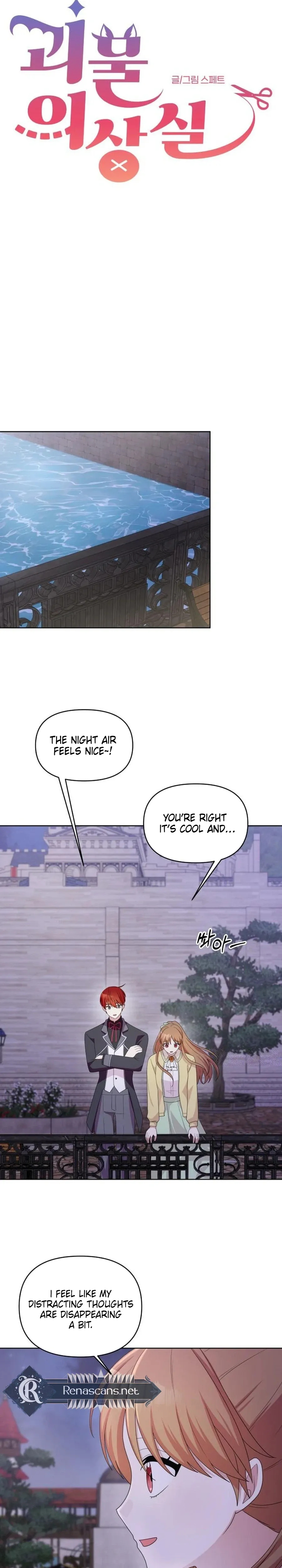 Monster costume room chapter 56 page 9