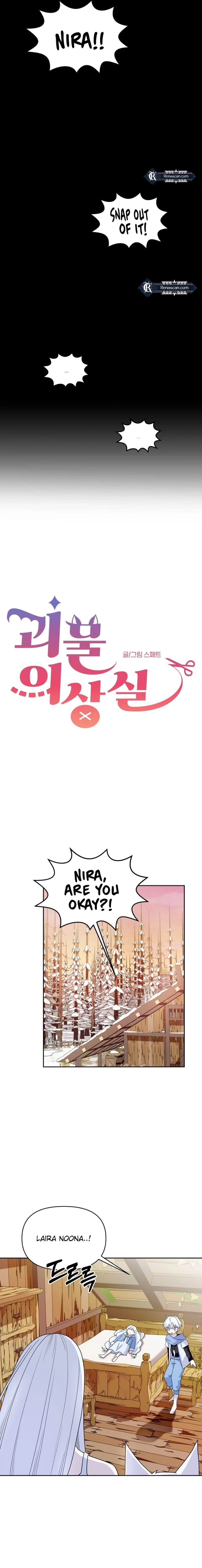 Monster costume room chapter 6 page 3