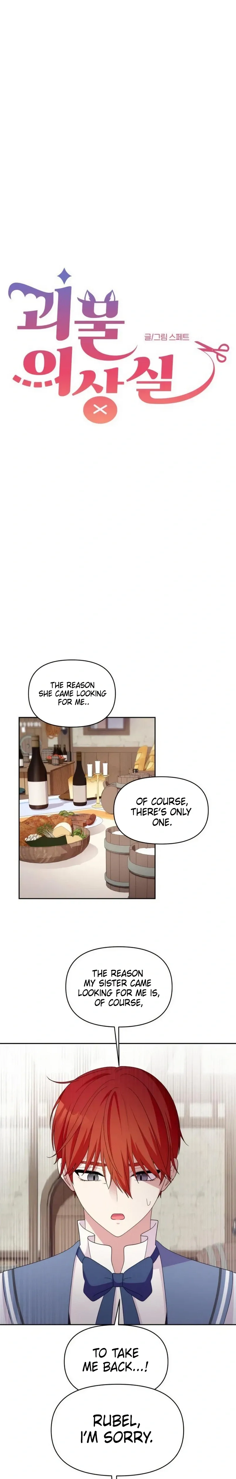 Monster costume room chapter 62 page 5