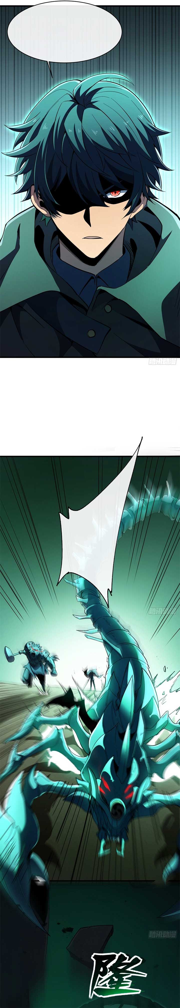 Lord of Summons! Sudden Mutation chapter 29 page 11