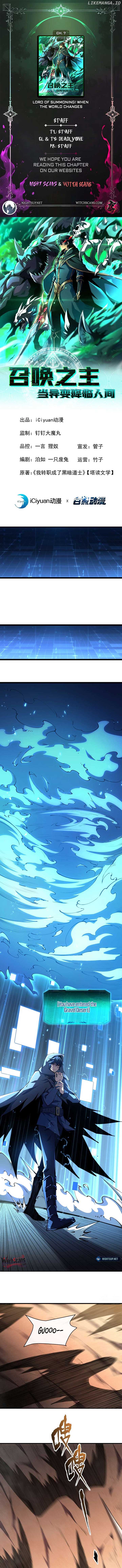 Lord of Summons! Sudden Mutation chapter 7 page 1