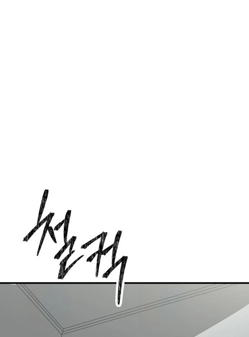 Daughters chapter 10 page 131