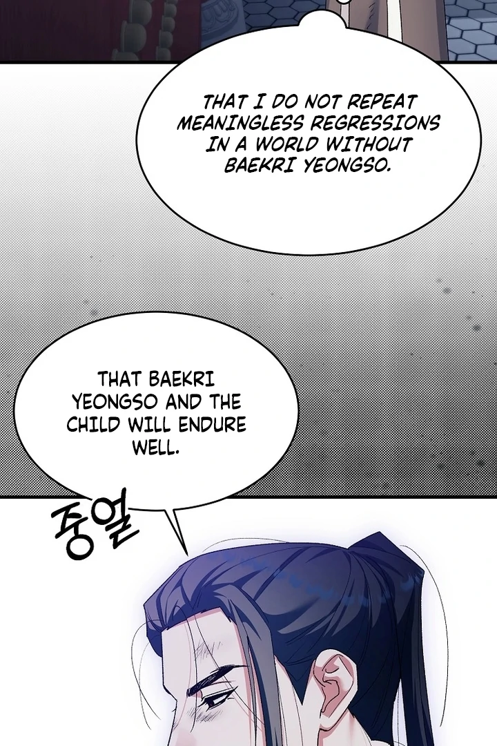 The Villainous Husband I Killed Has Returned chapter 40 page 45