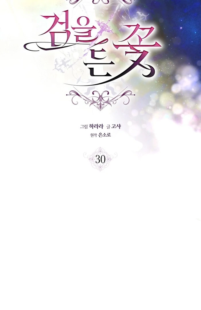 The Flower Who Bears The Sword chapter 30 page 70