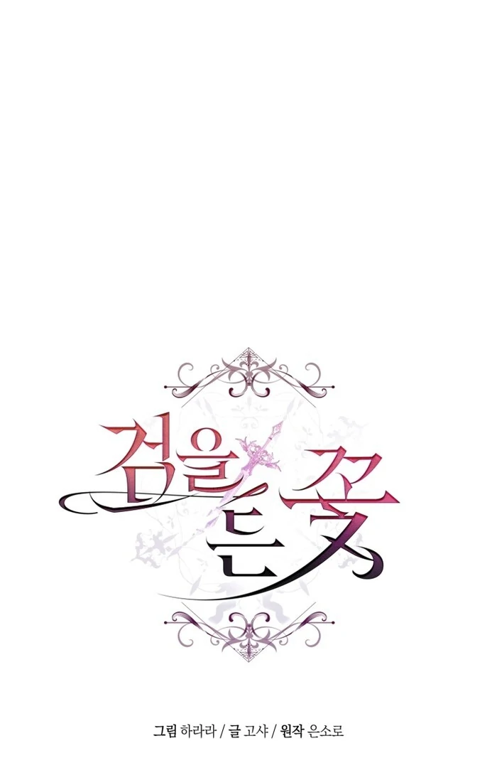 The Flower Who Bears The Sword chapter 30 page 119