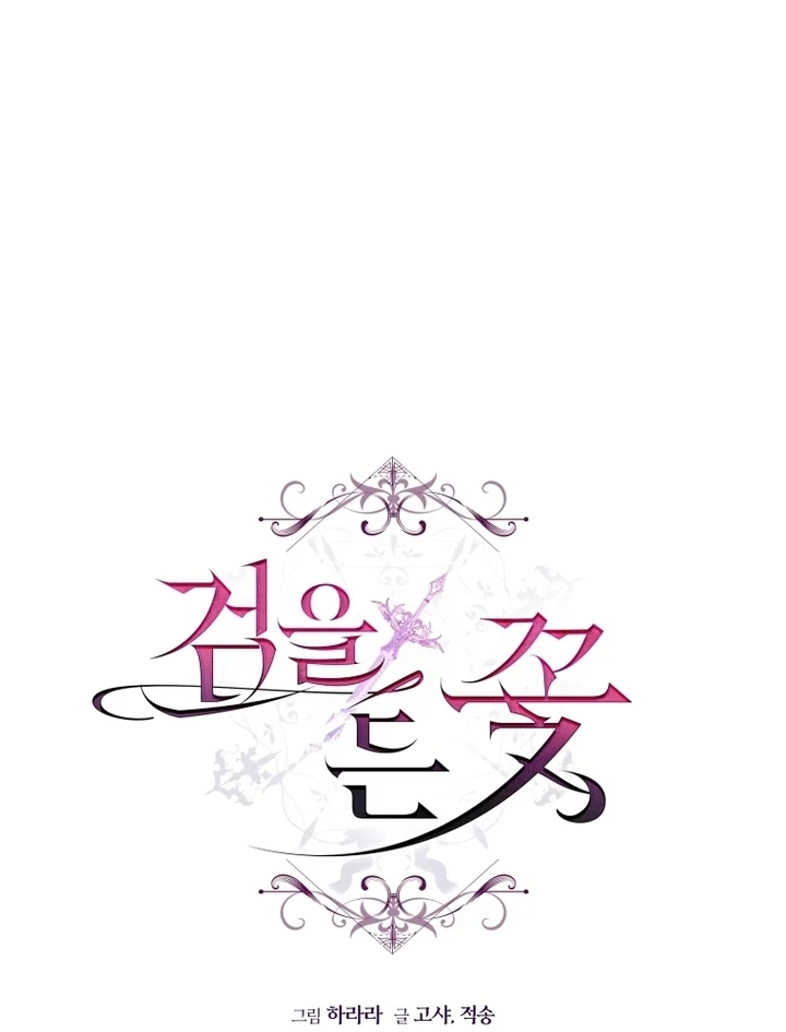 The Flower Who Bears The Sword chapter 5 page 32