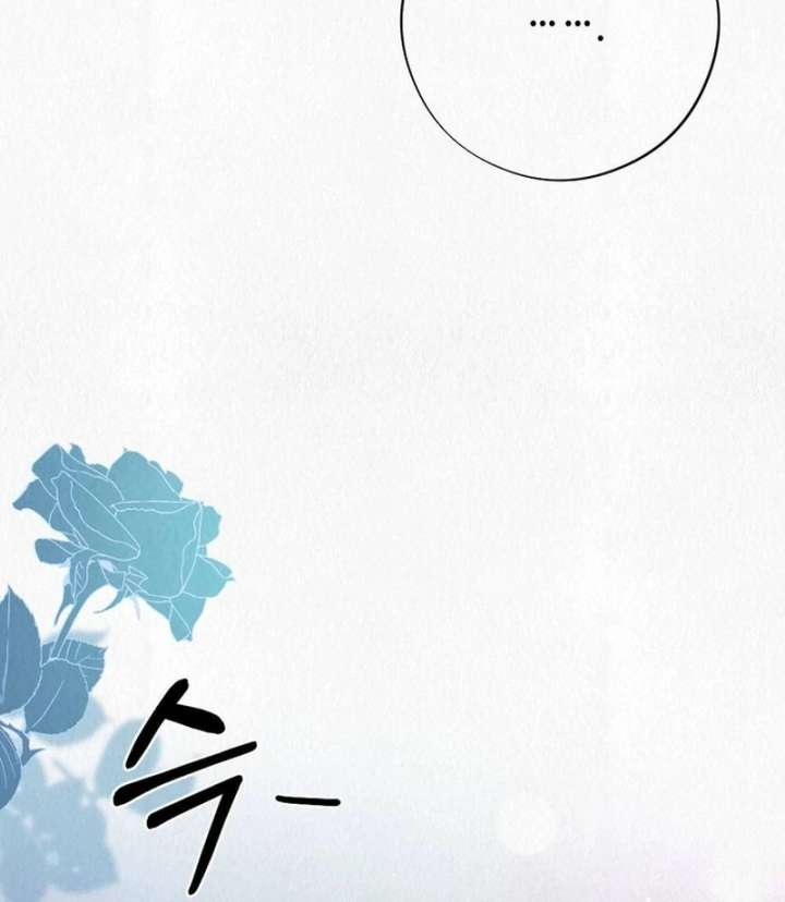 A Guest Beneath the Monsoon Skies chapter 13 page 95