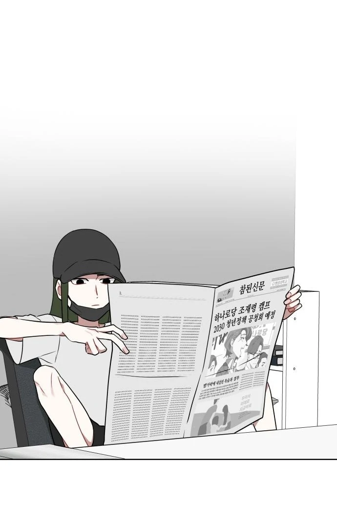 The Loser Is the First Lady chapter 20 page 45