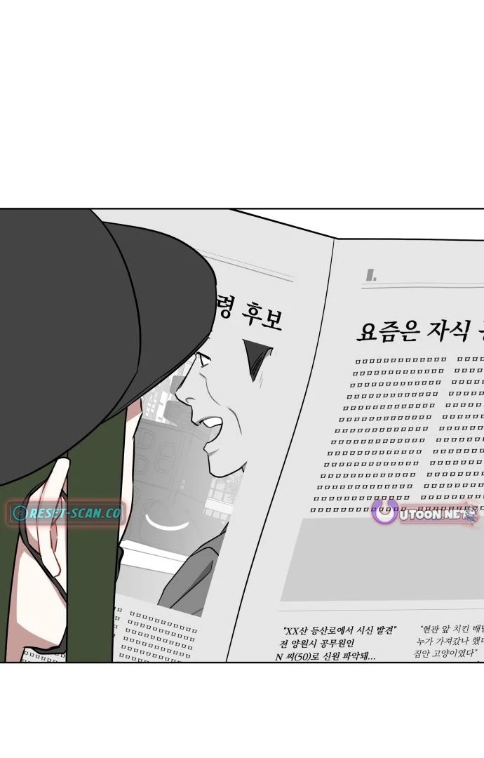 The Loser Is the First Lady chapter 20 page 46