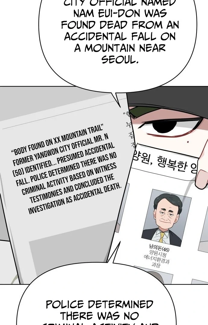 The Loser Is the First Lady chapter 20 page 84