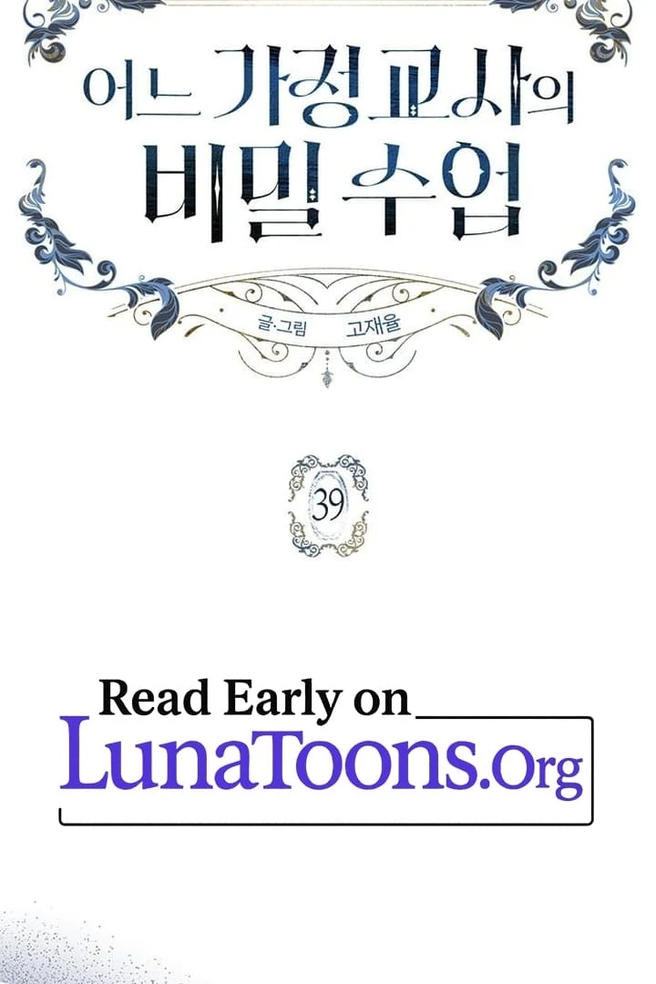 The Tutor’s Secret Sessions [Official] chapter 39 page 2