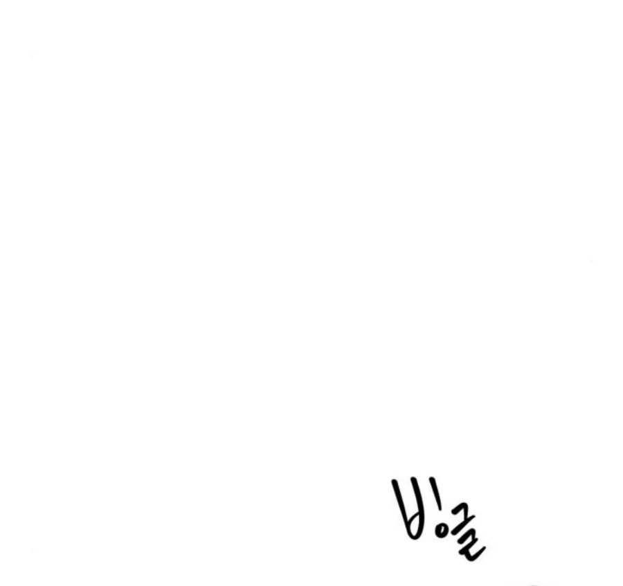 Don’t confess to that boy chapter 11 page 100