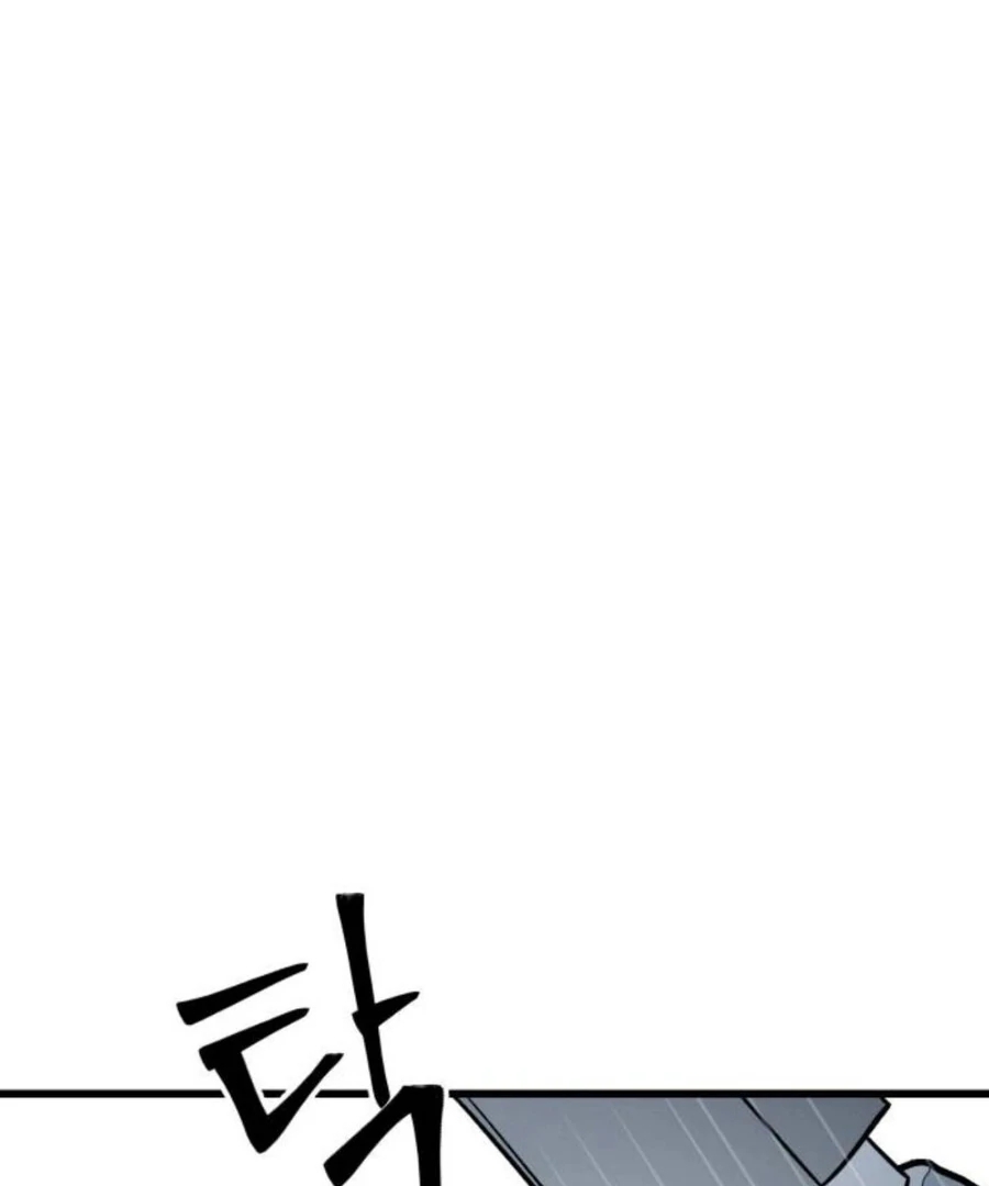 Don’t confess to that boy chapter 11 page 118