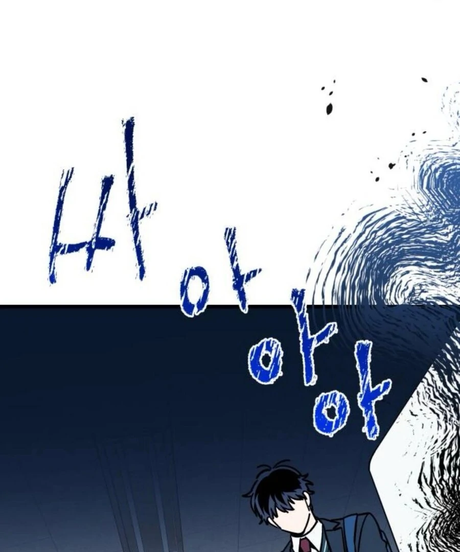 Don’t confess to that boy chapter 11 page 2