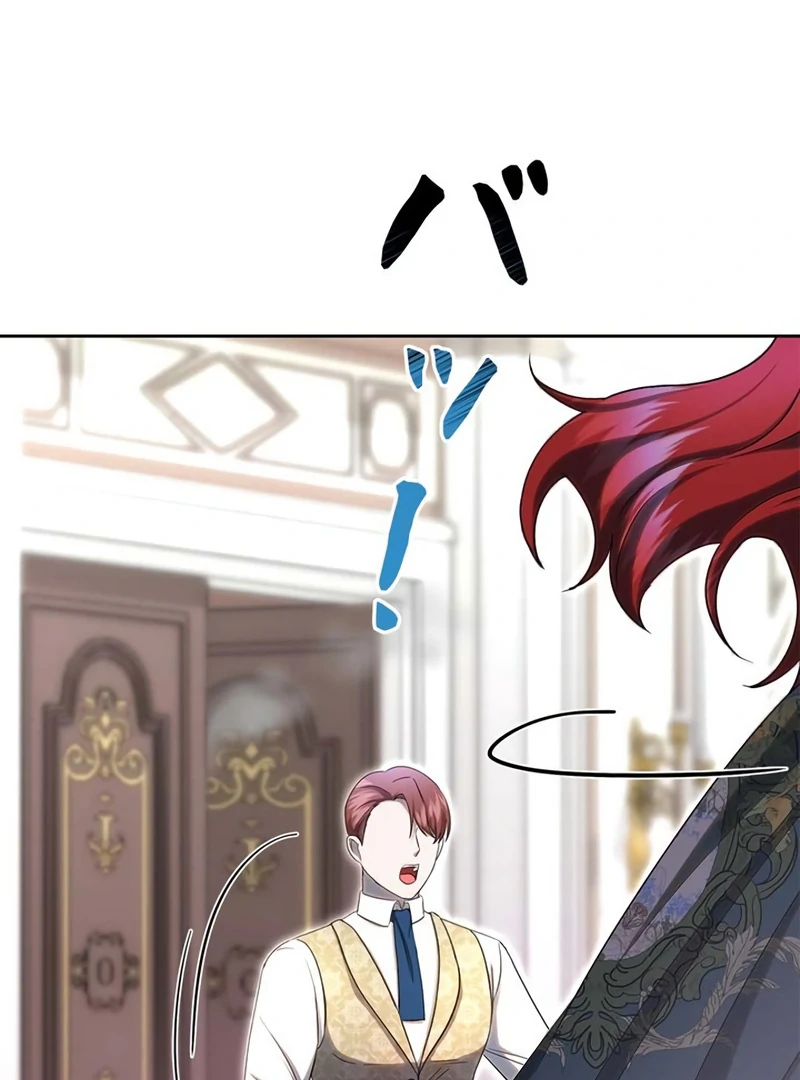 The Real Reason We’re Getting Married chapter 34 page 52