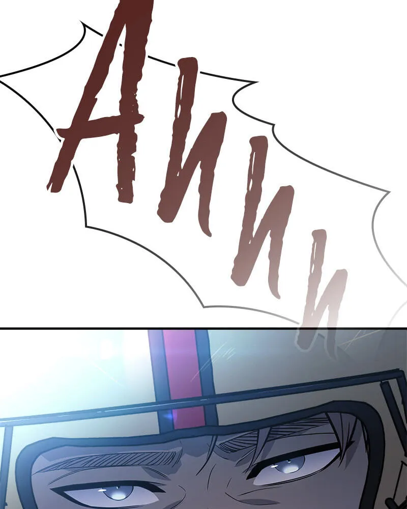 Solo Leveling: Arise chapter 24 page 17