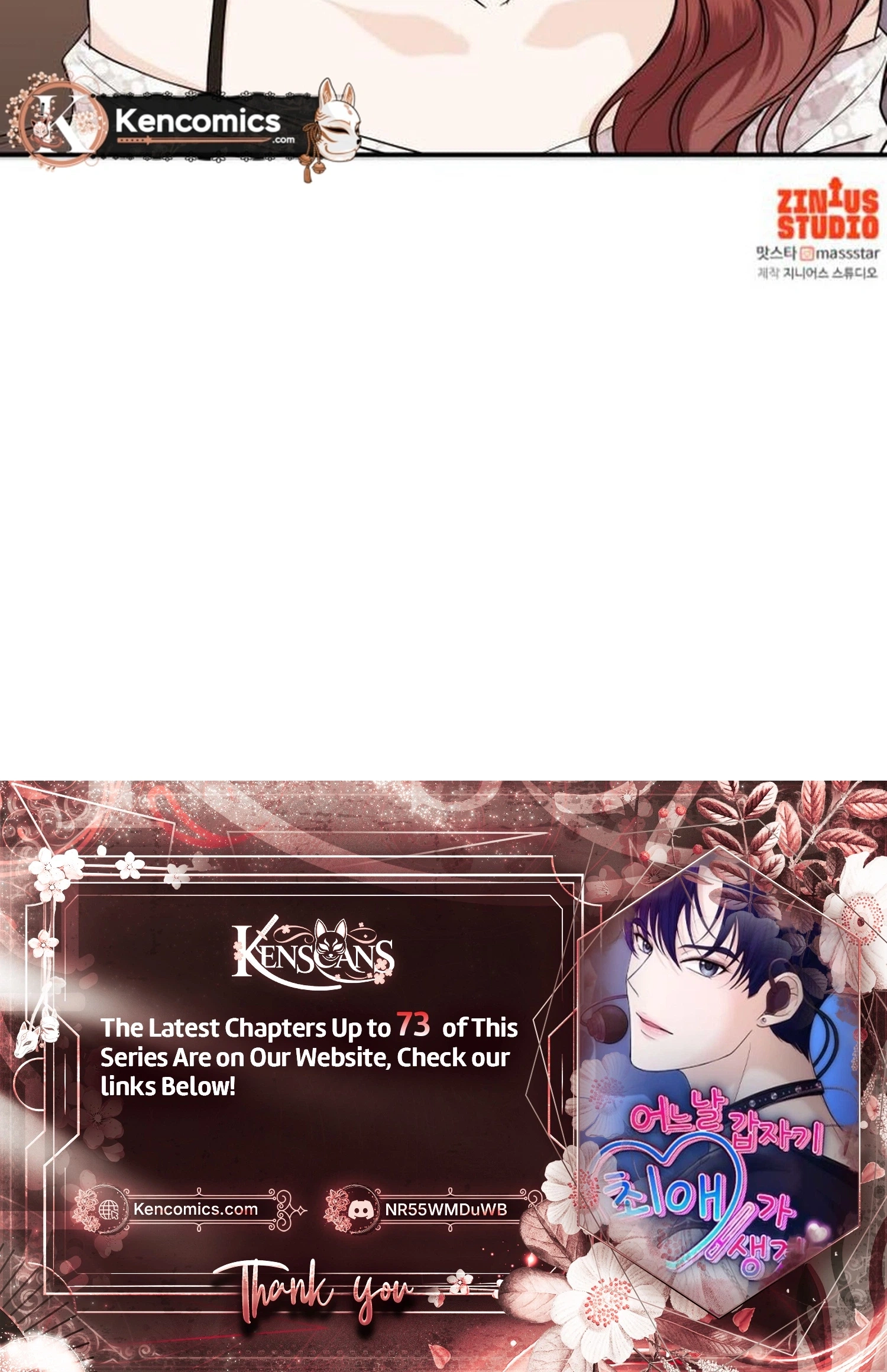 One Day, I Suddenly Got a Crush chapter 57 page 108
