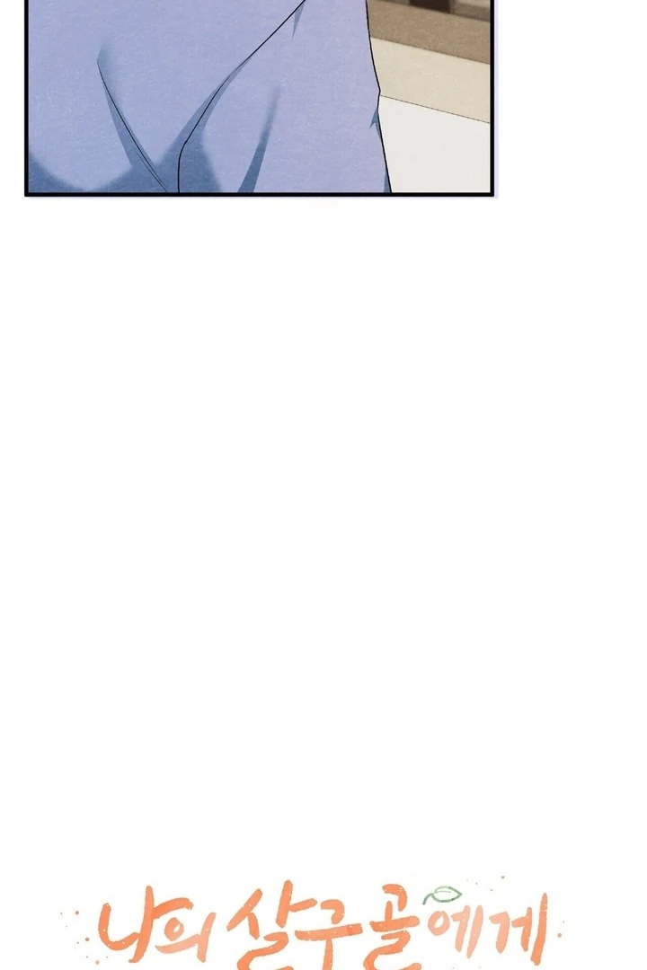 To My Apricot Hill chapter 17 page 16