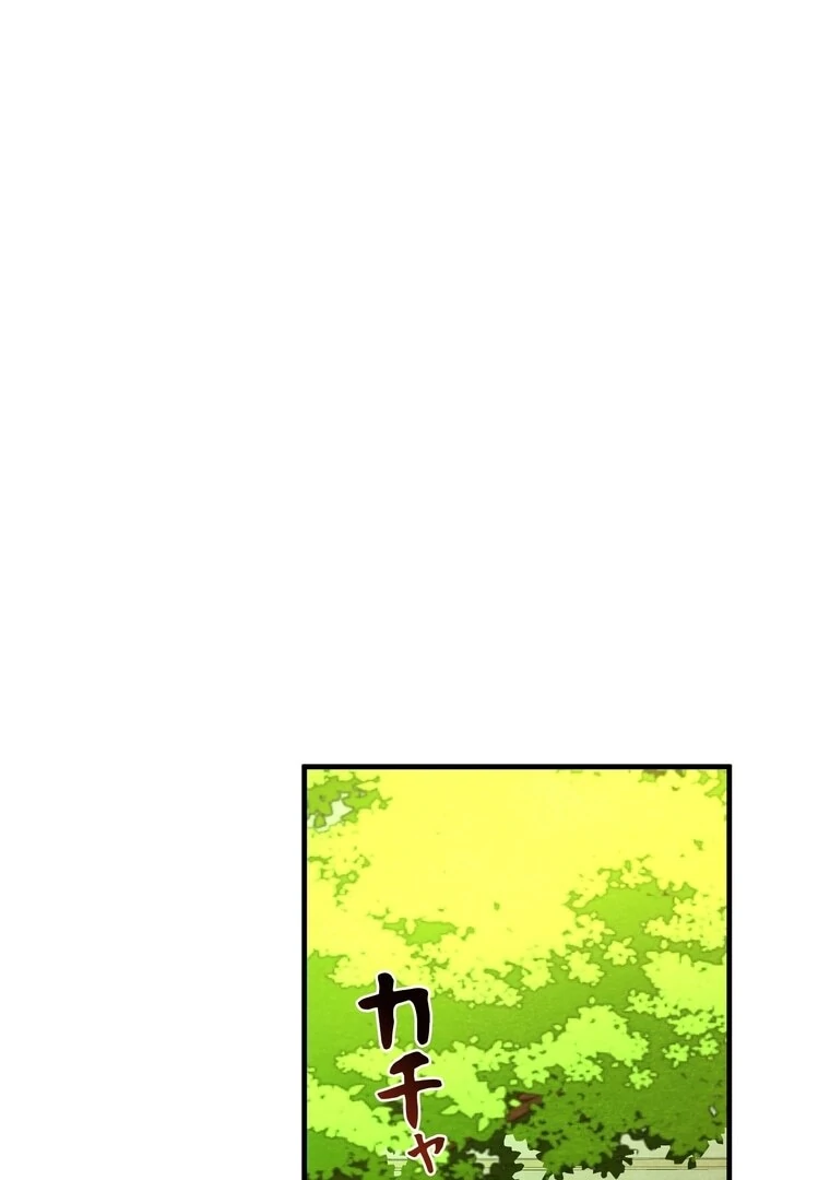To My Apricot Hill chapter 3 page 47