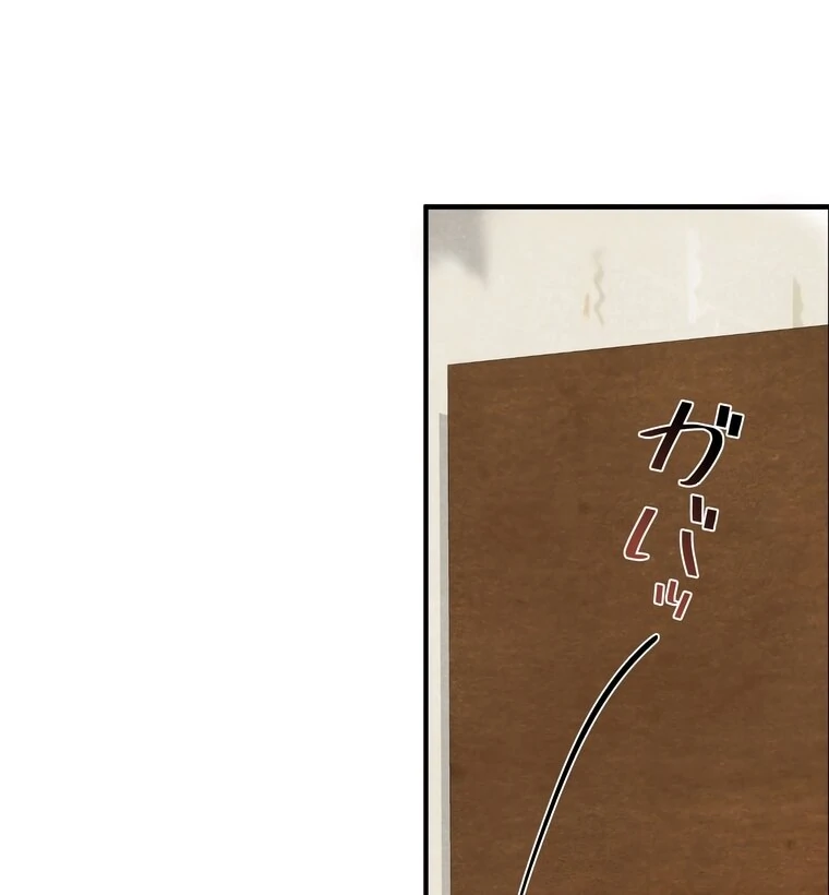 To My Apricot Hill chapter 4 page 19