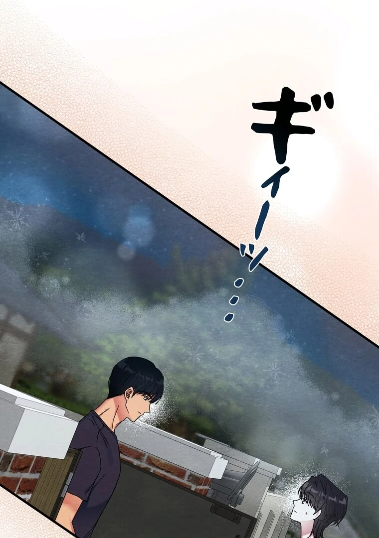 To My Apricot Hill chapter 4 page 55