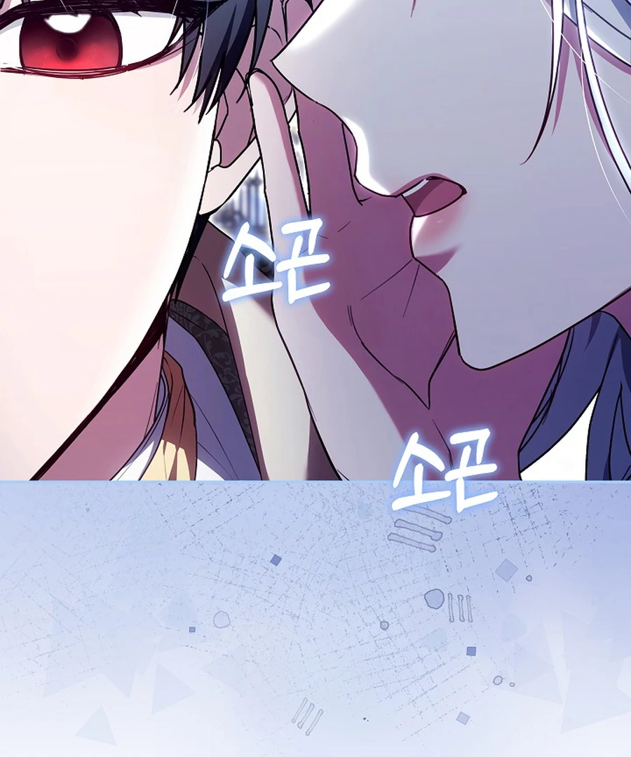 When Rage Turns You Into the Female Lead chapter 24 page 118