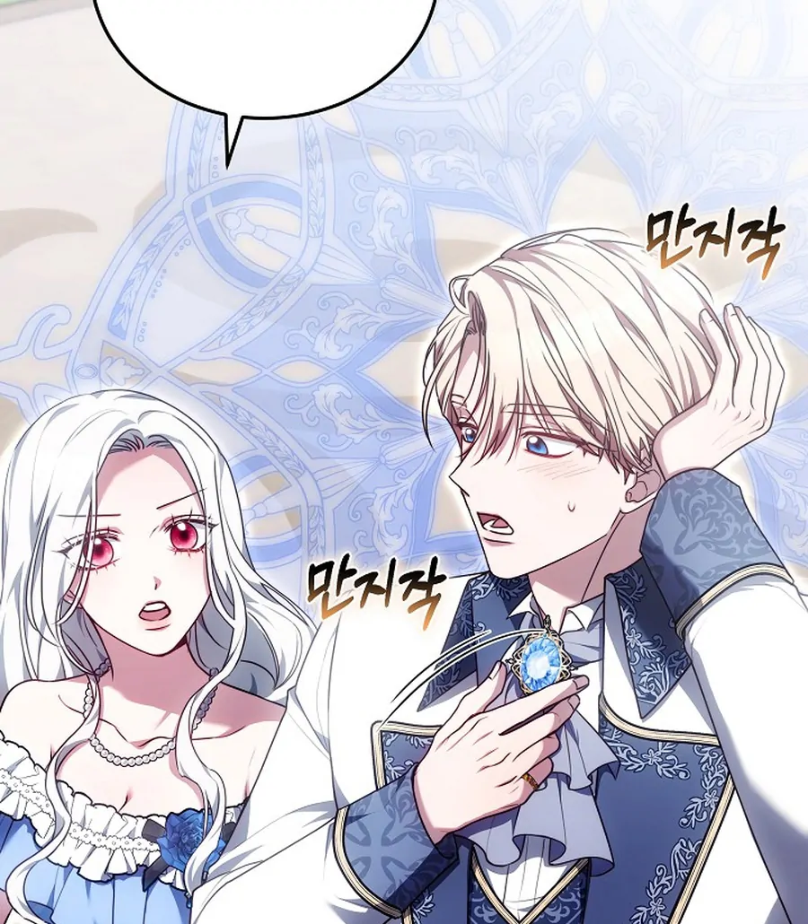When Rage Turns You Into the Female Lead chapter 24 page 131